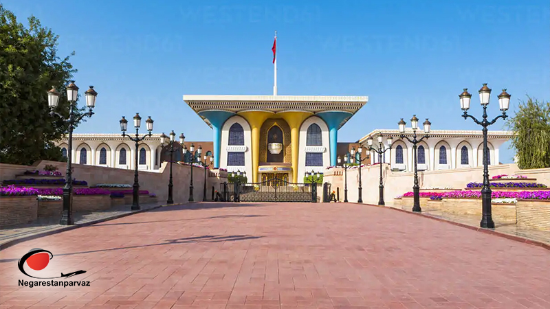 کاخ العالم مسقط 